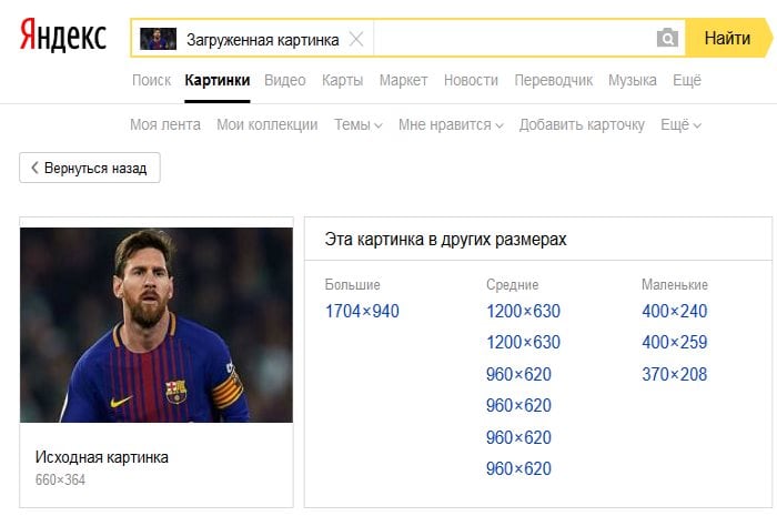 Yandex 이미지 검색 결과