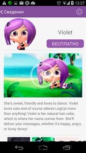 Viber의 애니메이션 다운로드 위치