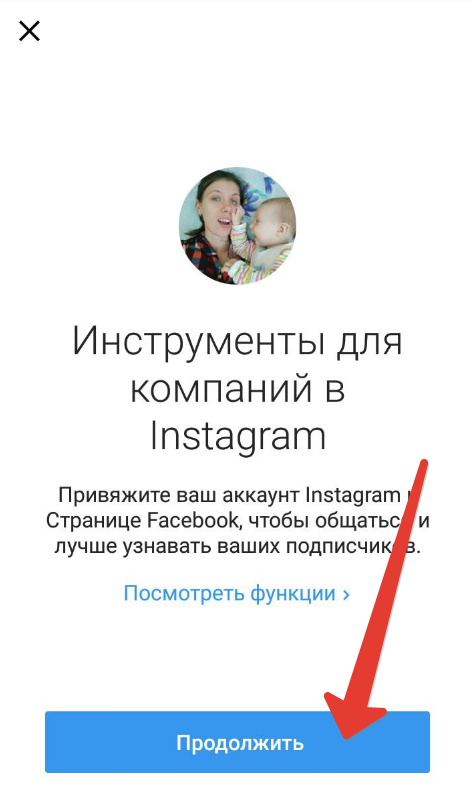 Instagram 비즈니스 프로필을 만드는 방법
