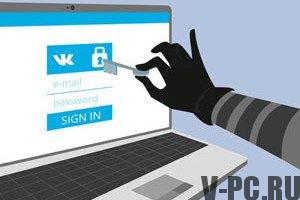 Vkontakte 해킹으로부터 페이지를 보호하는 방법