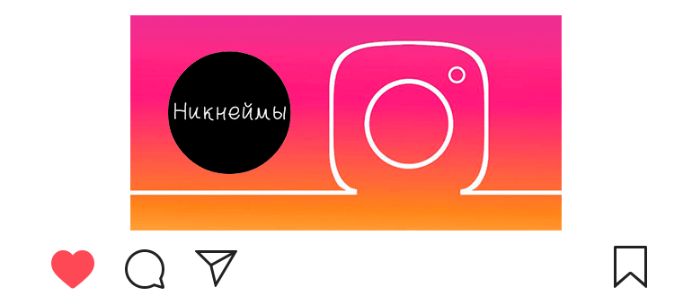Instagram의 닉 생성기