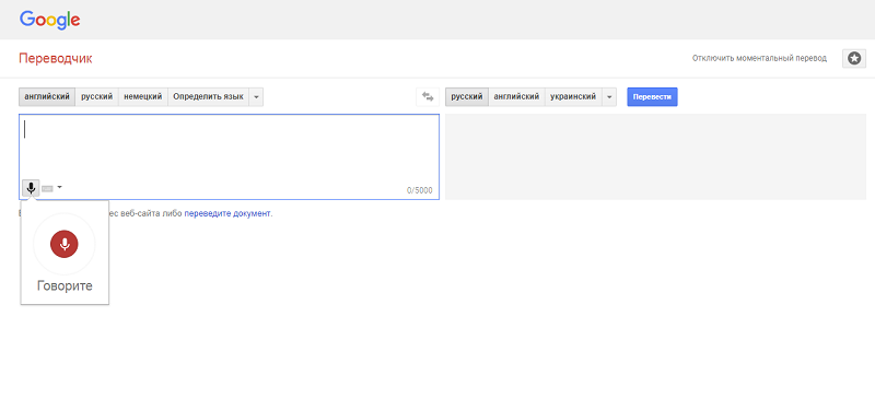 Google 보이스 번역기 온라인