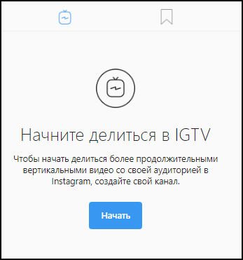 Instagram 컴퓨터의 IGTV