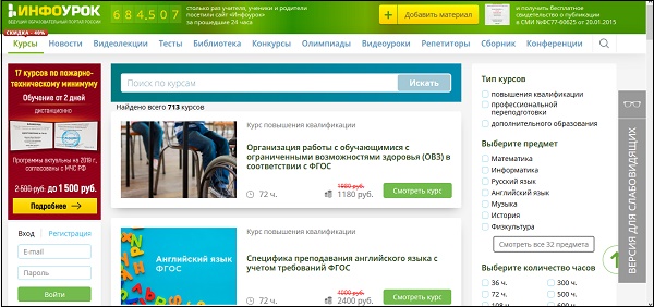 교육 포털 infourok.ru