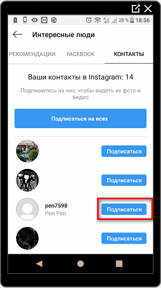 Instagram의 연락처
