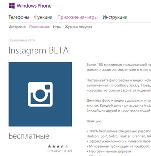 Windows Phone 용 Instagram