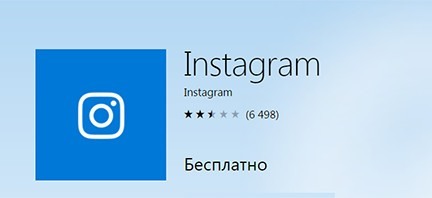 Windows 10 용 러시아어로 무료로 인스 타 그램을 컴퓨터에 다운로드하십시오