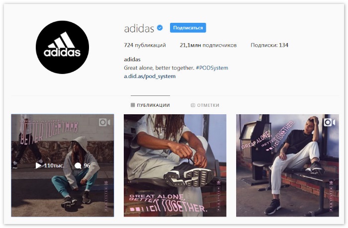 Adidas Instagram 페이지