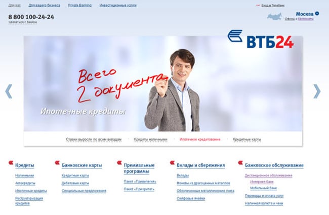 VTB24 웹 사이트