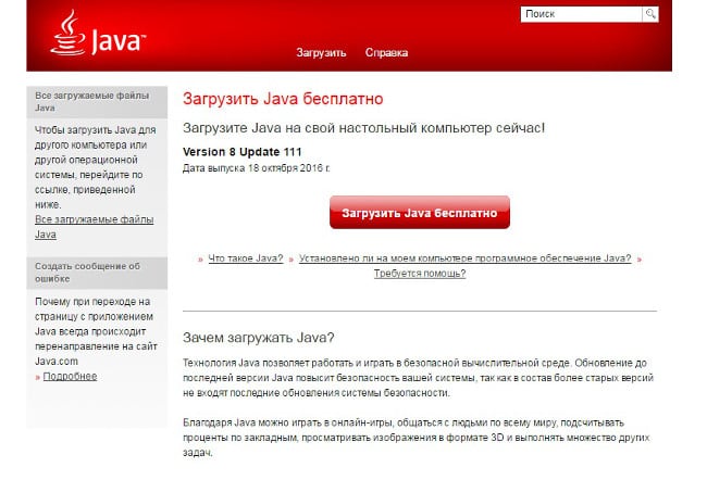 공식 사이트에서 Java 다운로드