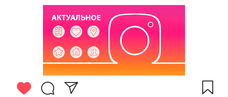 Instagram에 최신을 추가하는 방법