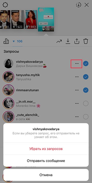 Instagram 채팅에서 사람을 제거하는 방법