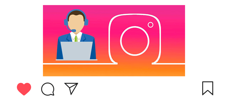 Instagram 기술 지원 작성 방법