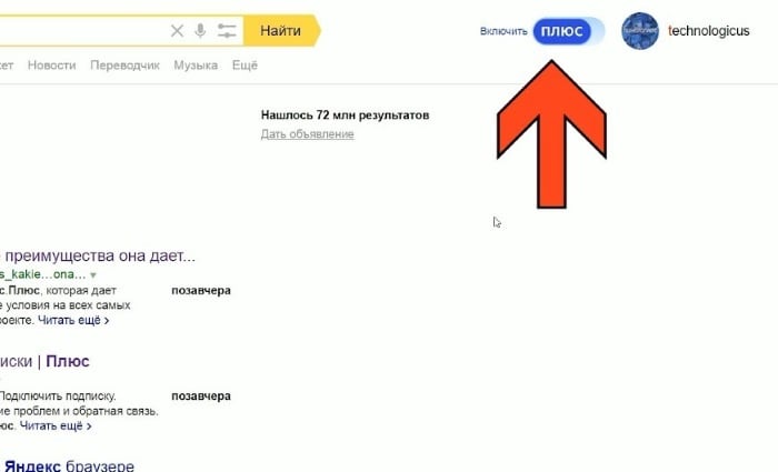 Yandex 가입 활성화 아이콘