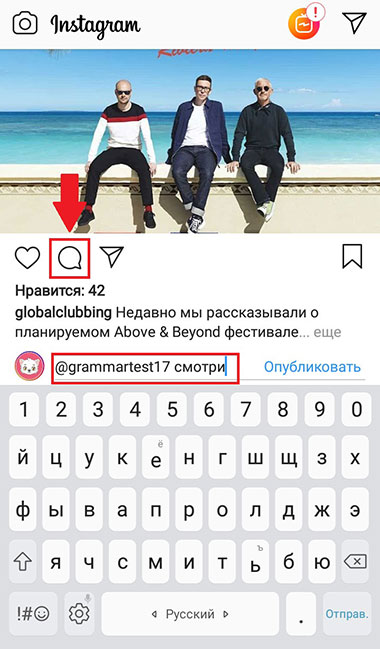 댓글에서 Instagram에 사람을 표시하는 방법
