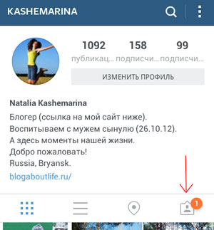 Instagram의 사진에서 사용자를 태그하는 방법