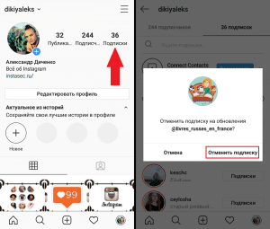 Instagram에서 사람의 구독을 취소하는 방법