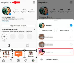Instagram에서 +를 다른 계정으로 전환하는 방법