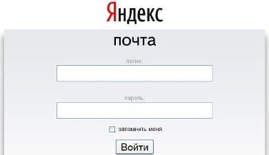 Yandex.Mail에 로그인
