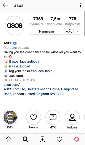 Instagram 2020에서 파란색 확인 표시를 만드는 방법