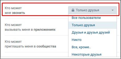 VK에 전화