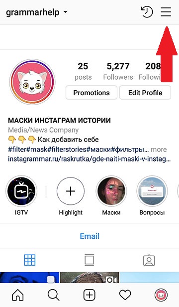 Instagram의 언어를 영어에서 러시아어로 바꾸는 방법