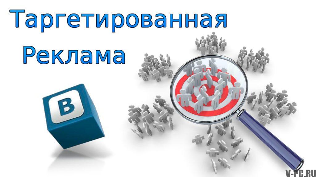 VKontakte 광고 구매