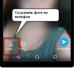 Snapchat에서 전화로 사진 저장