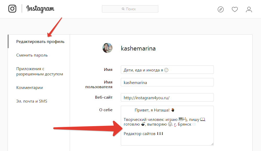 컬럼에서 Instagram의 프로필 설명을 만드는 방법