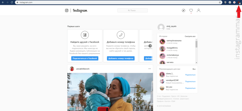 Instagram에서 다른 사람들의 이야기를 익명으로 보는 방법
