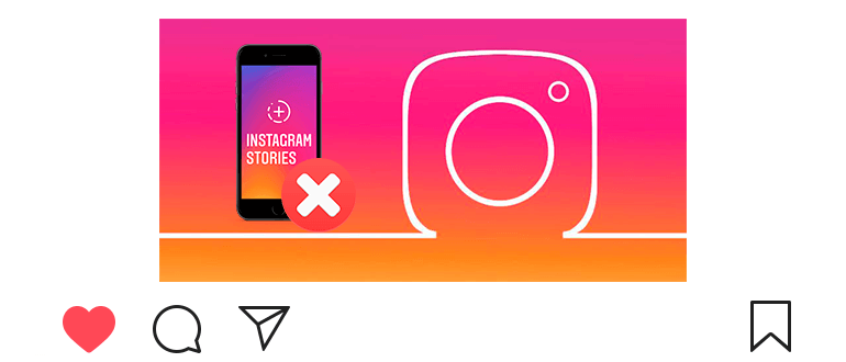 Instagram에서 스토리를 제거하는 방법
