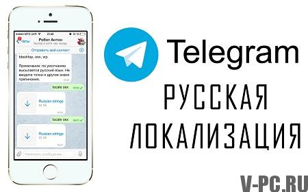 텔레 그램 러시아어 버전