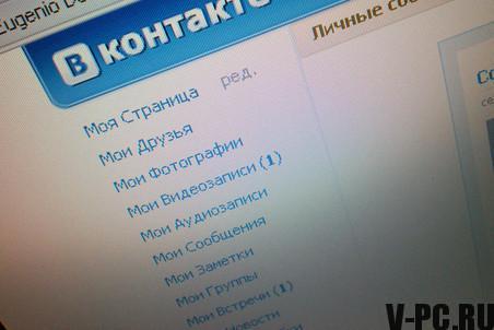 Vkontakte의 이전 버전