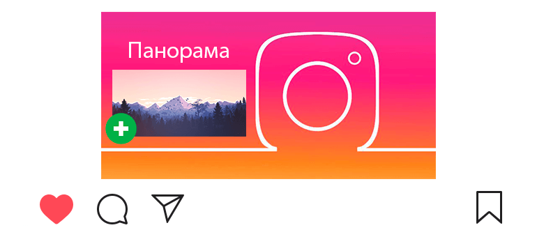 Instagram에 파노라마를 게시하는 방법