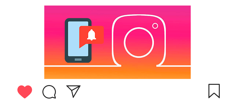Instagram에서 알림을 활성화하는 방법