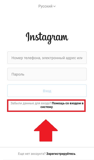암호 또는 사용자 이름을 잊어 버린 경우 Instagram에서 계정을 복원하는 방법