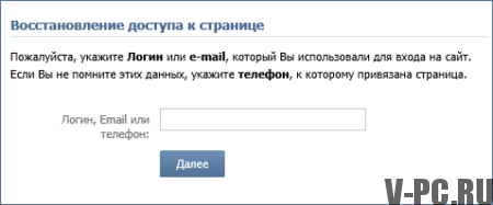 차단 된 VKontakte 페이지 복구 방법