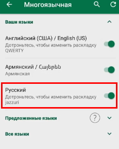 러시아어 활성화