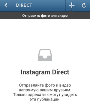 Instagram의 개인 메시지