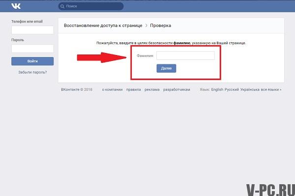 자신의 페이지 vkontakte 프로필 확인