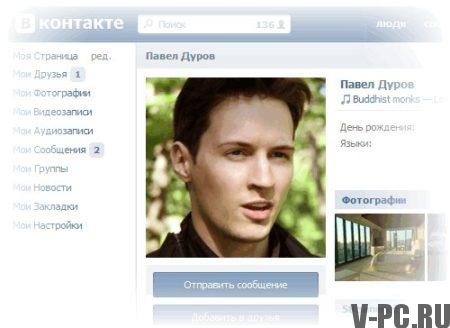 Vkontakte 페이지 모양