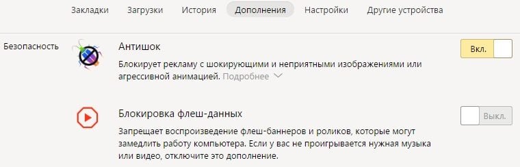 Yandex 브라우저 애드온