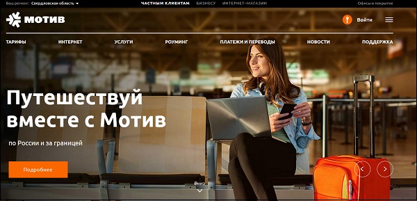 motivtelecom.ru 사이트