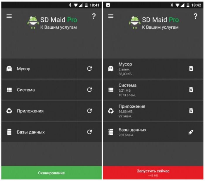 SD Maid 응용 프로그램은 Android에 Sberbank Online을 설치할 때 오류 24 및 기타 문제를 해결하는 데 도움이됩니다