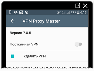 인스 타 그램을위한 VPN 비활성화