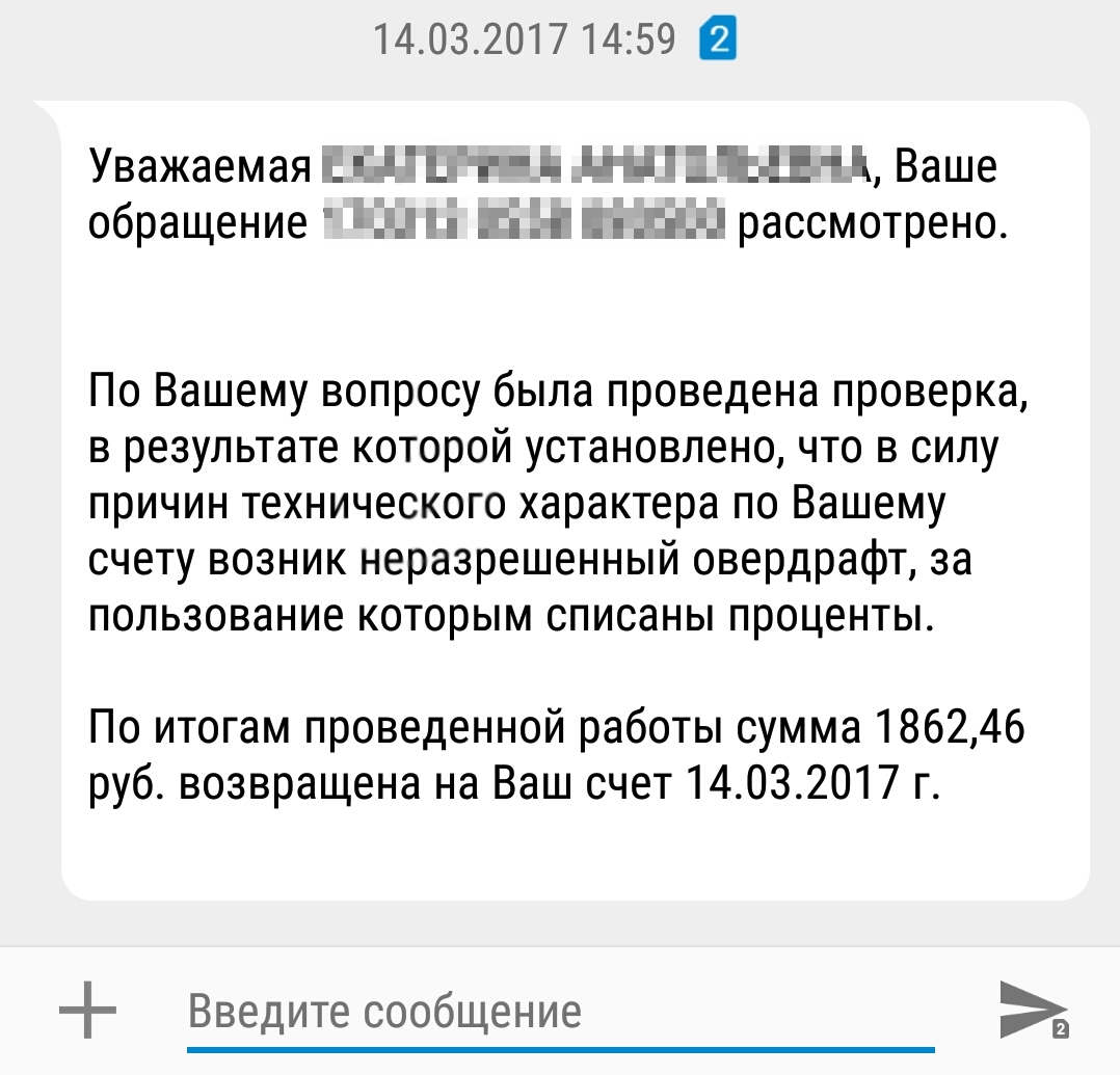 Sberbank는 항상 초과 인출에 의해 잘못 발행 된 자금을 반환합니다