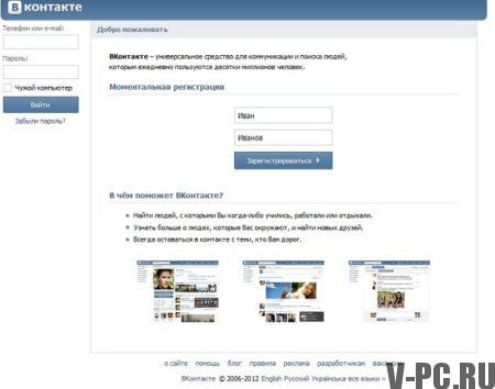 vkontakte 정식 버전