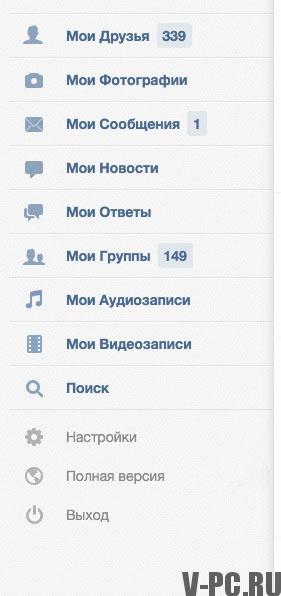 VKontakte 내 페이지 공개 모바일 버전