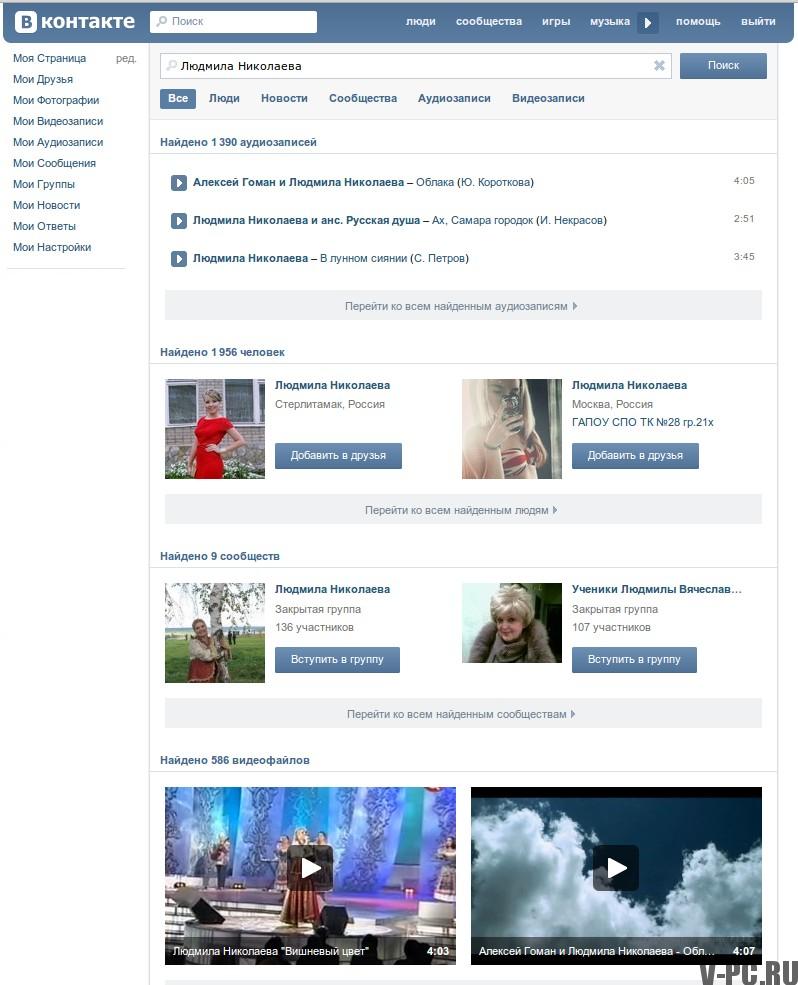 VKontakte 음악을 검색하는 방법
