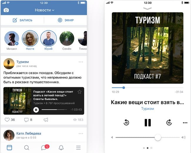 VKontakte의 팟 캐스트